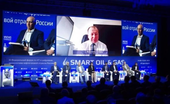 NAUKA приняла участие в ИТ-форуме нефтегазовой отрасли России